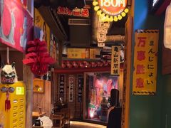 -MIKOMIKO和牛烧肉专门店(南门店)