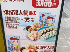 -n多寿司(滨湖万达广场店)