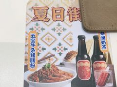 -蔡澜点心·粤菜(月星环球港店)