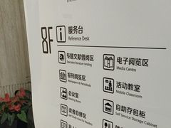 -杭州滨江区图书馆科技分馆