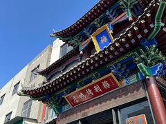 -梅利汴京烤鸭•开封豫菜地标店(晋安路店)