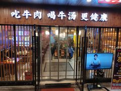 门面-蜀滋香鲜鱼火锅(黄金路店)