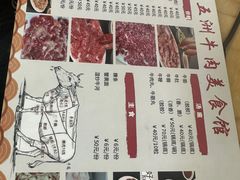 -五洲牛肉美食馆