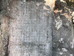 -杭州西湖风景名胜区-三生石