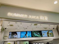 景观位-树夏(来福士店)