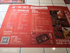 菜单-一味一诚烤鱼(昌平悦荟店)