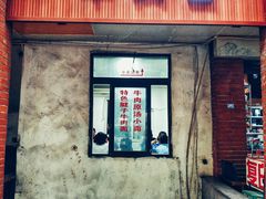 门面-易毛特色牛肉面(解放碑步行街店)