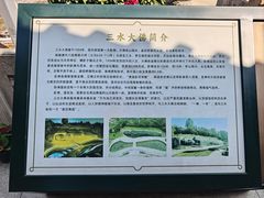 -三水森林公园