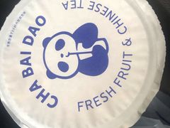 -茶百道(太平门直街店)