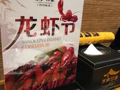 -茅庐印象(丁豪广场店)