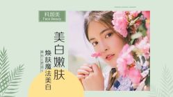 -美肤盾祛痘·问题肌头疗管理中心