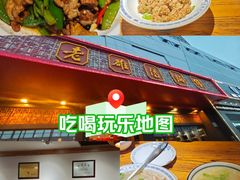 -老雒阳面馆·水席·洛阳菜(王城路店)