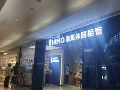 -海马体照相馆(龙湖杭州金沙天街店)