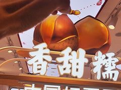 -薛记炒货(南京福园街店)