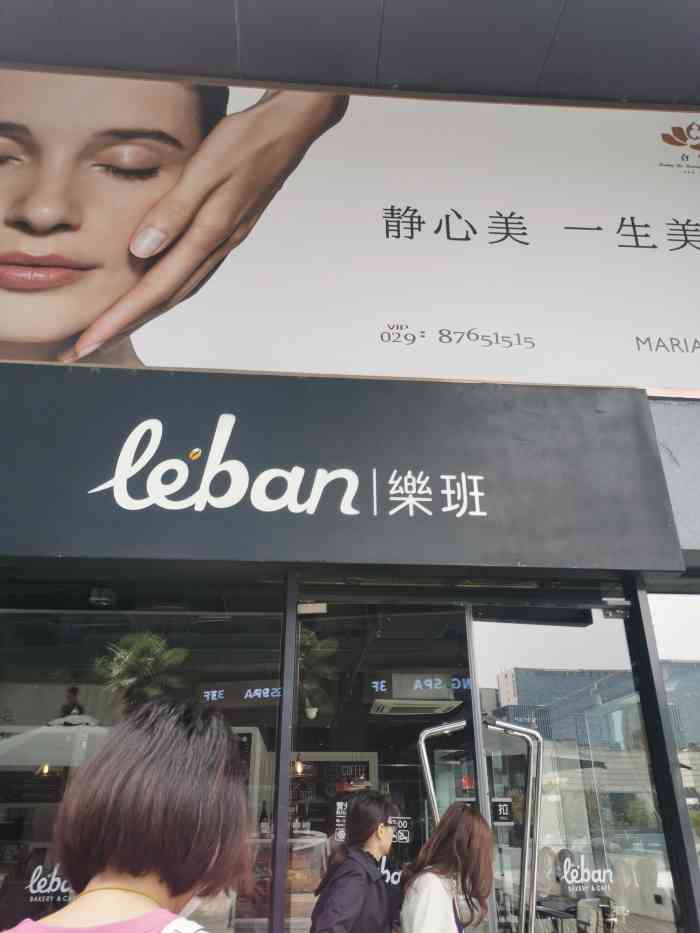 乐班leban(南门店)-"[薄荷]环境:在南稍门王府井旁边,好像.