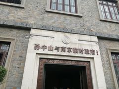 -南京中国近代史遗址博物馆(南京总统府)