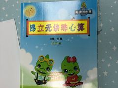 -昂立青少儿成长中心(长宁仙霞校区)