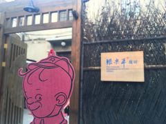 -张乐平故居