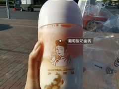 葡萄酸奶金砖-沪上阿姨·精选茶饮(惠山万达店)