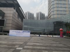 -重庆国际会议展览中心