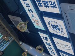 -巴蜀匠人原味火锅(中信未来城店)