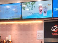-CoCo都可(合生汇店)