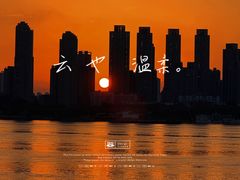 -武昌江滩