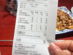 账单-京味张·北京烤鸭(天河南二路店)