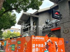 -1912街区