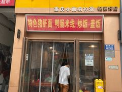 -春风一面(百康年·世纪门A座商业店)