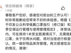 -银吉姆健身(平江万达馆)