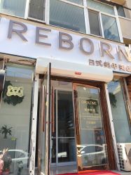 -REBORN日式美甲美睫