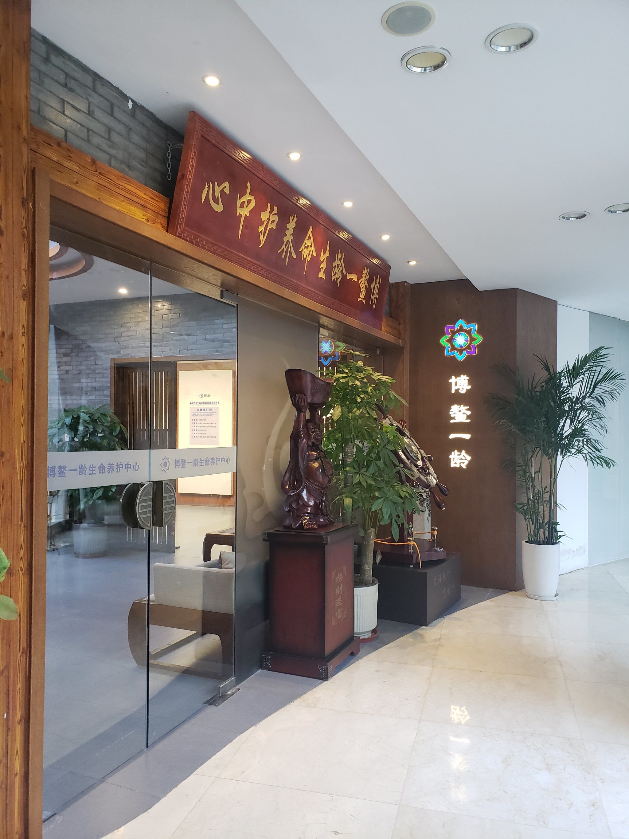 他们「博鳌一龄德信堂中医推拿」家的广告都是大明星来代言的,所以说