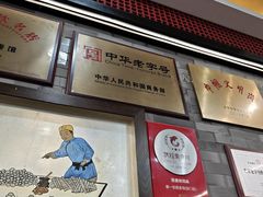 -都一处烧麦馆(前门店)