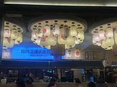 -極屋鮨牛 · 烧肉酒场(时代C馆店)