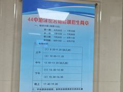 -四十四中游泳馆