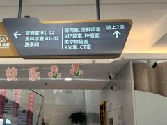 -合众齿科高难度矫正·种植·儿牙中心(望京总院)