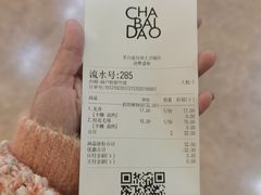 -茶百道(大卫城店)