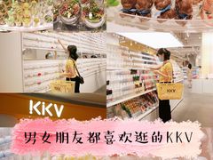 -KKV(深圳kk one 店)