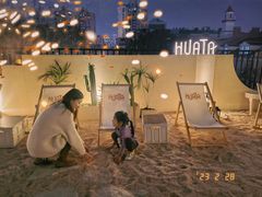 -HUATA 'Holiday Plan 花榻