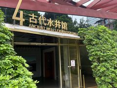 -南越王博物院(王宫展区)