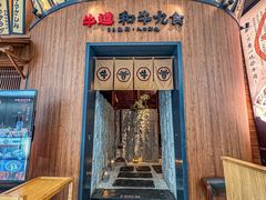 -牛道·和牛九食(市府恒隆广场店)