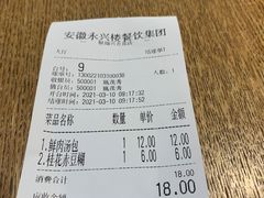 -耿福兴(杏花店)