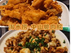 -鱼粤鲜淘米捞·中山脆肉鲩火锅(悦湖会店)