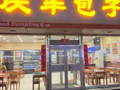 -庆丰包子铺(回龙观店)