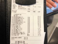 账单-海底捞火锅(龙湖北京大兴天街店)