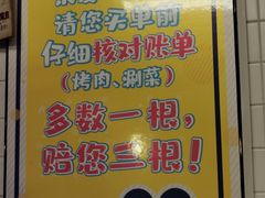 -福苗小骆驼烧烤(莲湖路店)