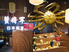 -蟹将军·松叶蟹和牛日料放题自助(K11店)