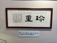 -李叔同故居纪念馆