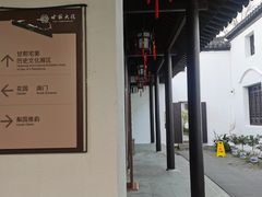 -南京市民俗博物馆(甘熙故居)